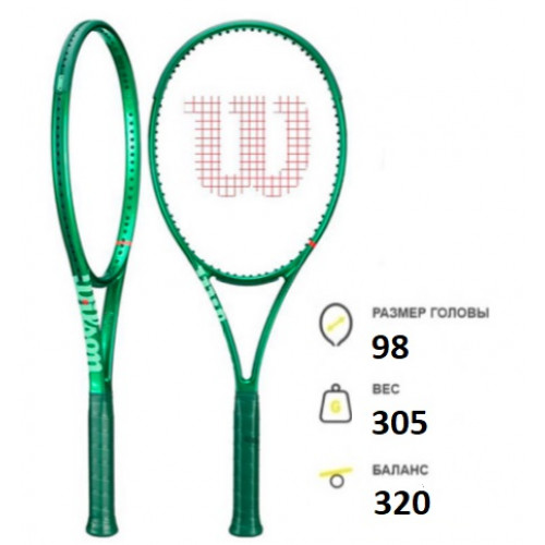 Теннисная ракетка Wilson Blade 98 18x20 V10 (2026)