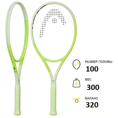 Теннисная ракетка Head Extreme MP 2024 300 грамм