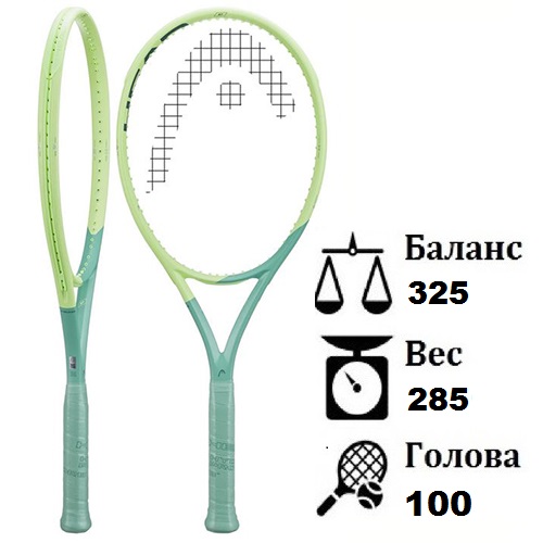 Теннисная ракетка Head Extreme MP Lite 2022