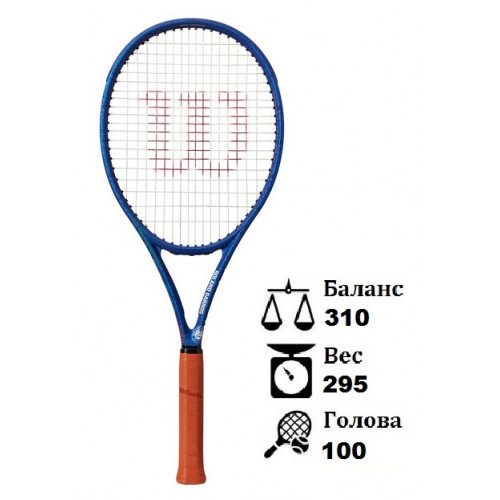Теннисная ракетка Wilson Clash 100 V2.0 Roland Garros 2022 (295 гр.) 