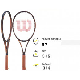 Теннисная ракетка Wilson Pro Staff 97 V14.0