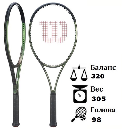Теннисная ракетка Wilson Blade 98 18x20 Version 8.0 