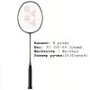 Ракетка для бадминтона Yonex Nanoflare 800