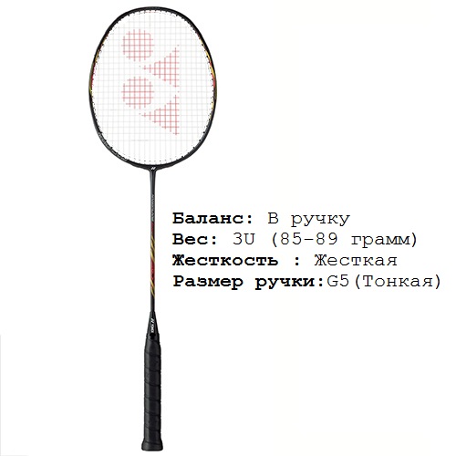 Ракетка для бадминтона Yonex Nanoflare 800