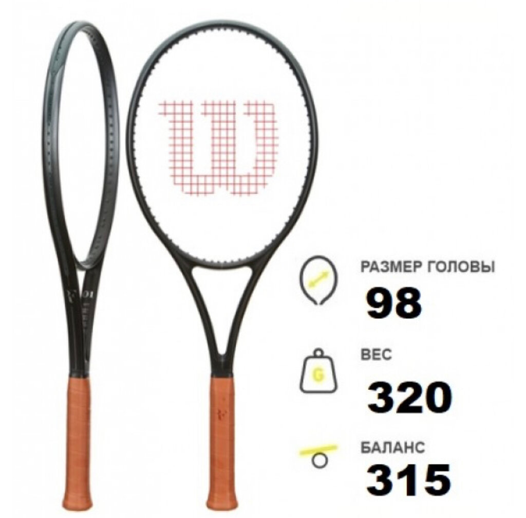 ТЕННИСНАЯ РАКЕТКА WILSON RF 01 PRO